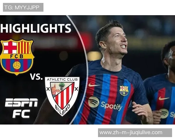 毕尔巴鄂竞技迎战巴萨两队争夺西甲荣耀的精彩对决